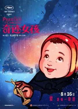 我们身边的犯罪