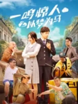 朋友的丈夫