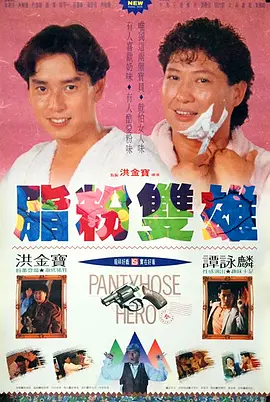 《对学生会长的忠告》电影