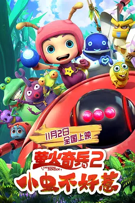 通奸校友会2