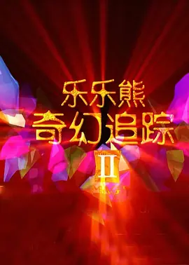 不盖被子打扑克网站