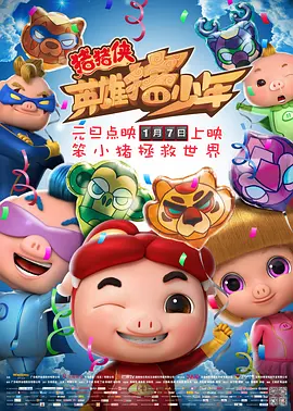 乡村特色的故事