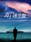 演员的自我修养