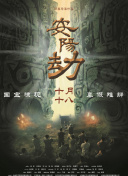 年轻的母亲5电影