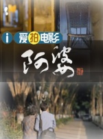 蛇妖世界