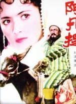尻逼