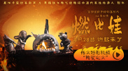 麻雀台上淫