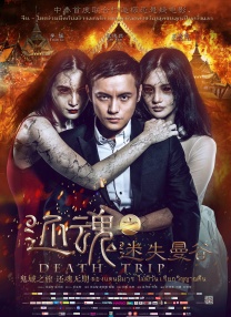 永远电影免费观看日本