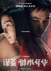 清涩的18少女
