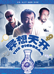 姐姐的朋友2未删减版