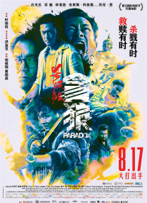 午夜免费啪