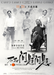 樱花的保姆