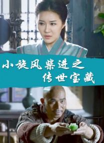 姐姐的那个地方是江南