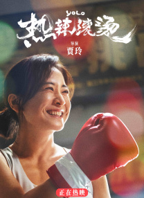 妻儿2