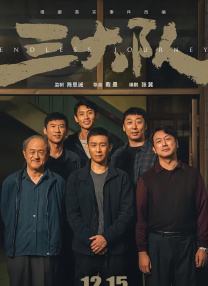 不是你的2020