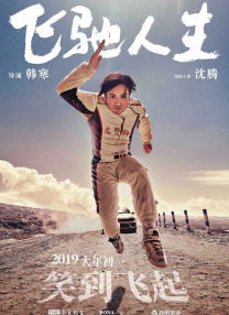 最年轻的阿姨