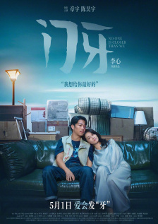 在线播放一级片